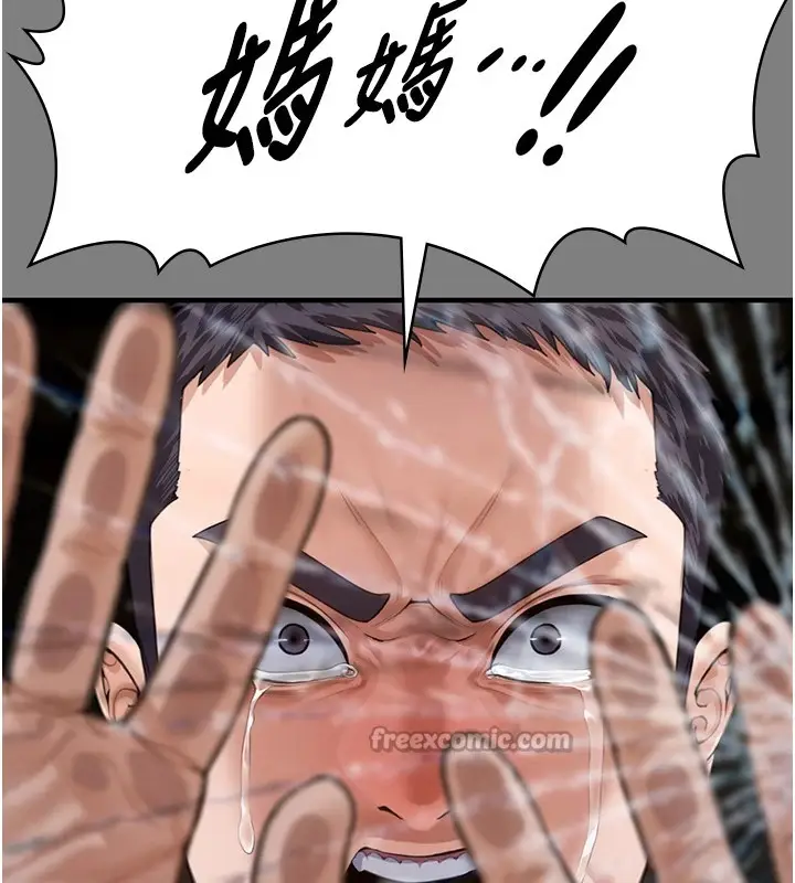 漫画《守护你》第1话第210张图