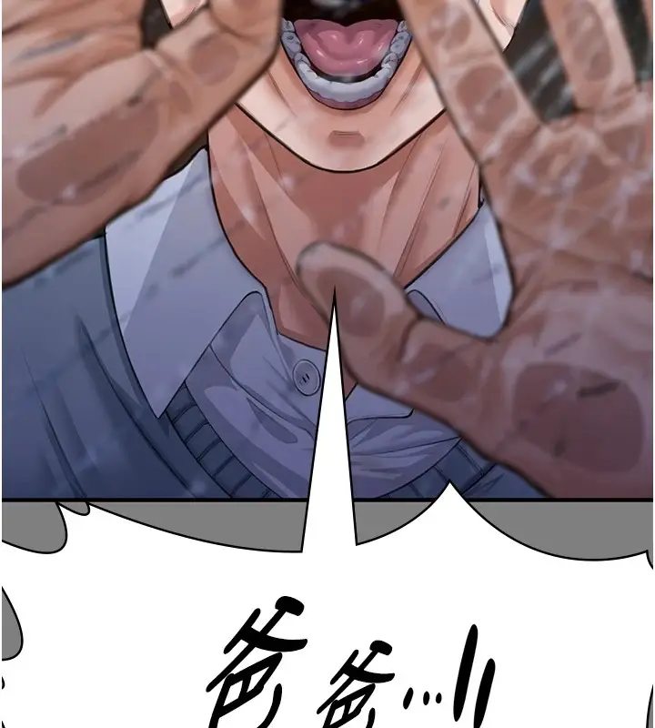 漫画《守护你》第1话第211张图