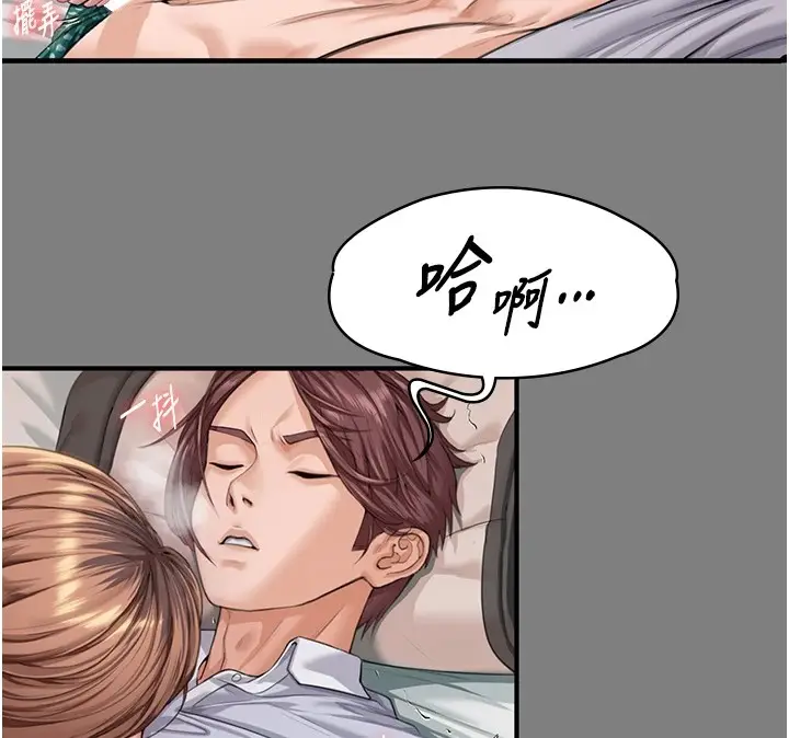漫画《守护你》第1话第216张图
