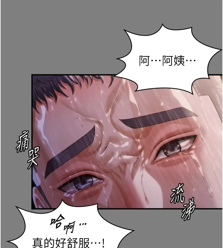 漫画《守护你》第1话第220张图