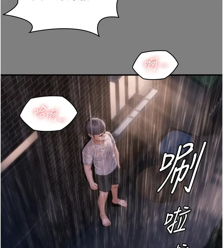漫画《守护你》第1话第221张图