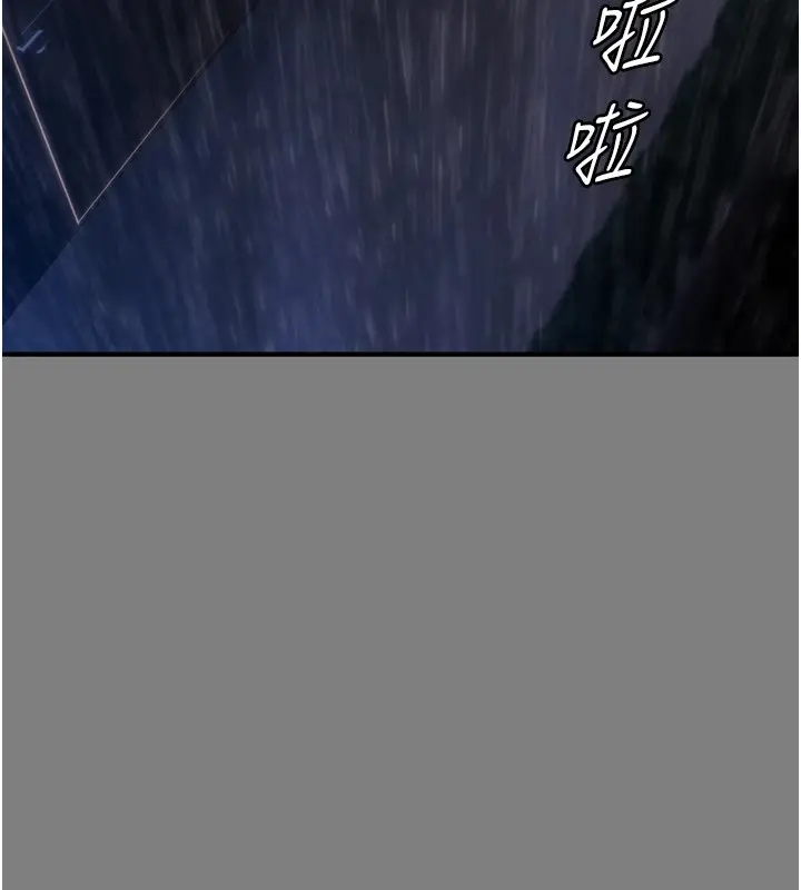 漫画《守护你》第1话第222张图