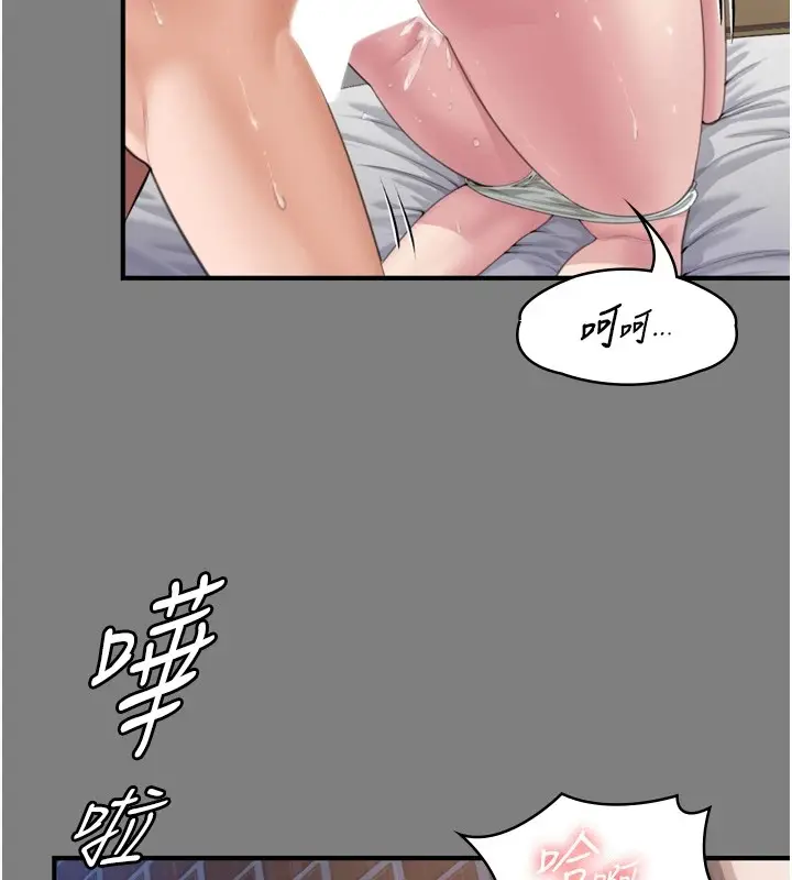 漫画《守护你》第1话第228张图