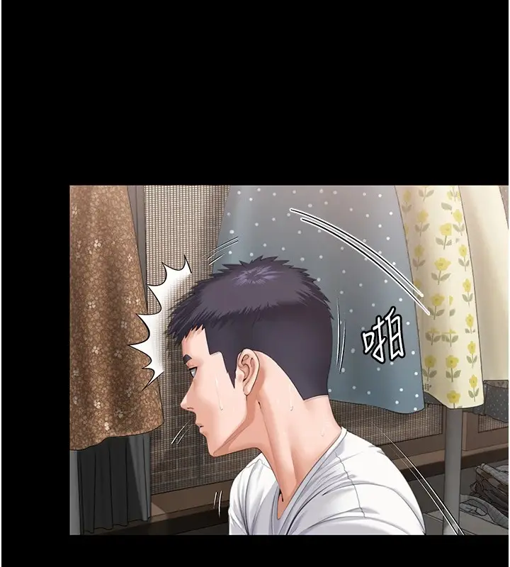 漫画《守护你》第1话第23张图