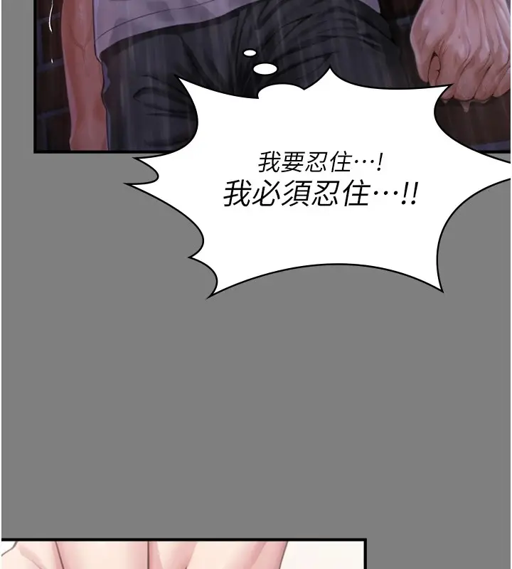 漫画《守护你》第1话第230张图