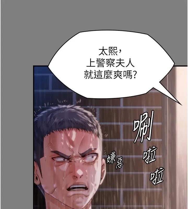 漫画《守护你》第1话第233张图