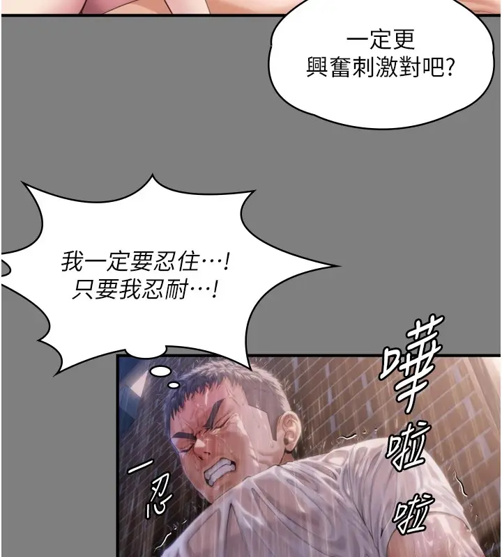 漫画《守护你》第1话第236张图