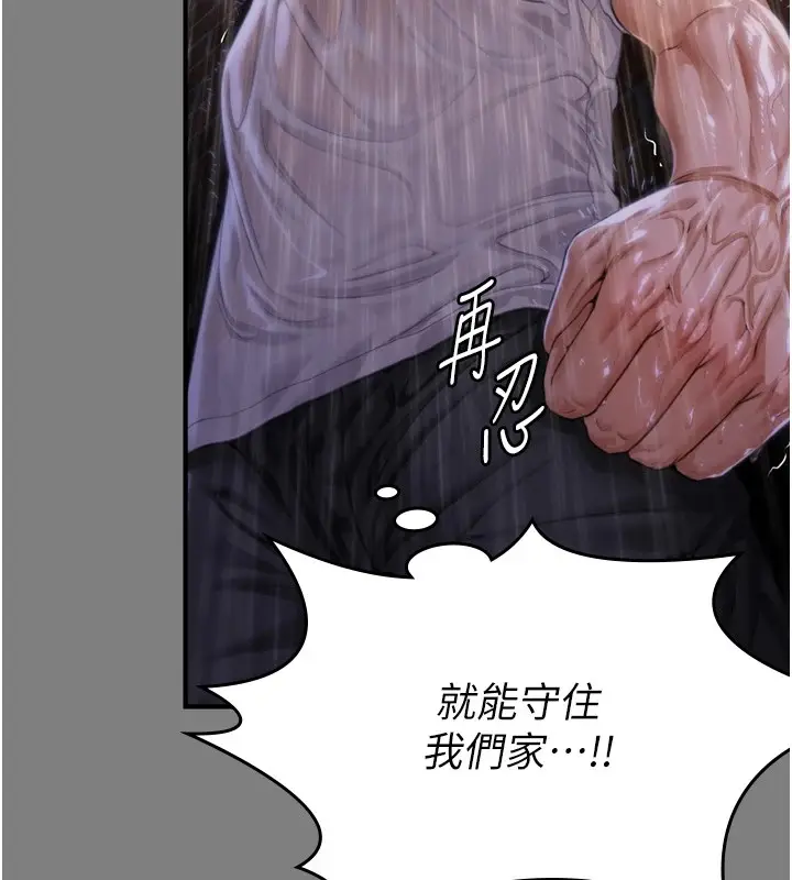 漫画《守护你》第1话第237张图