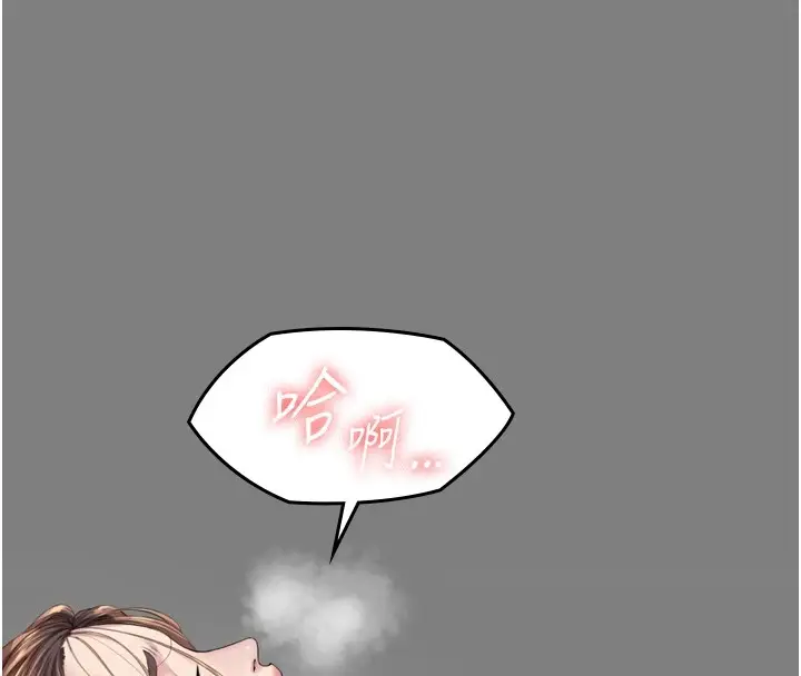 漫画《守护你》第1话第239张图