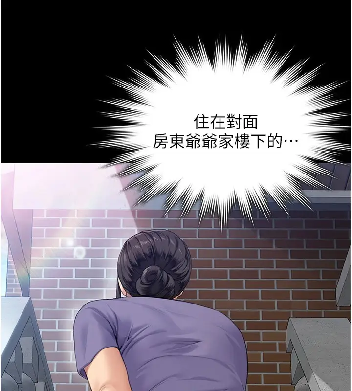 漫画《守护你》第1话第24张图