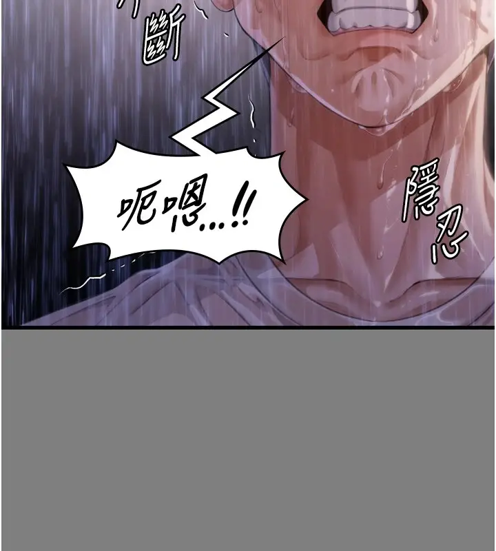 漫画《守护你》第1话第241张图