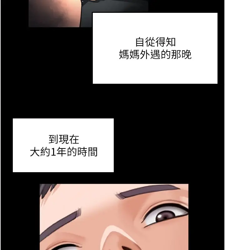 漫画《守护你》第1话第245张图