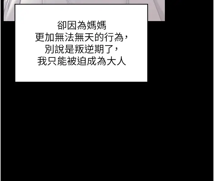 漫画《守护你》第1话第250张图