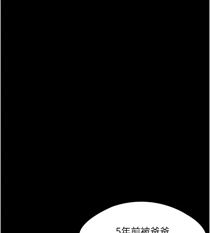 漫画《守护你》第1话第251张图
