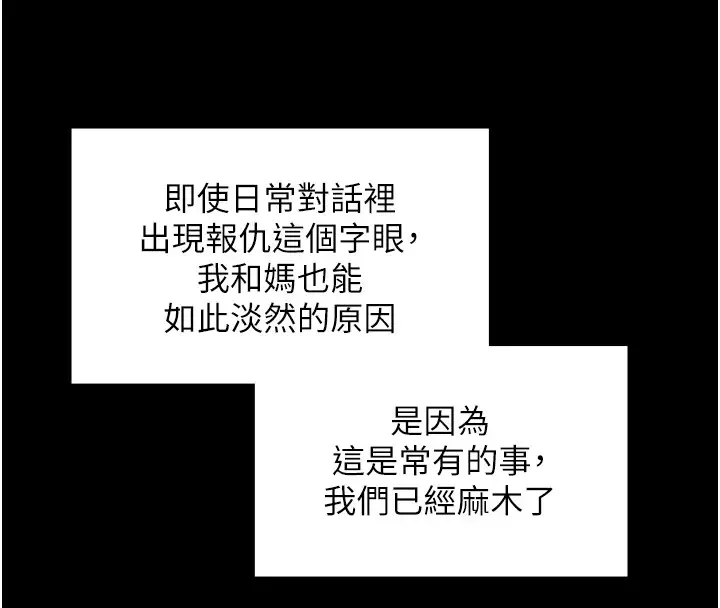 漫画《守护你》第1话第254张图