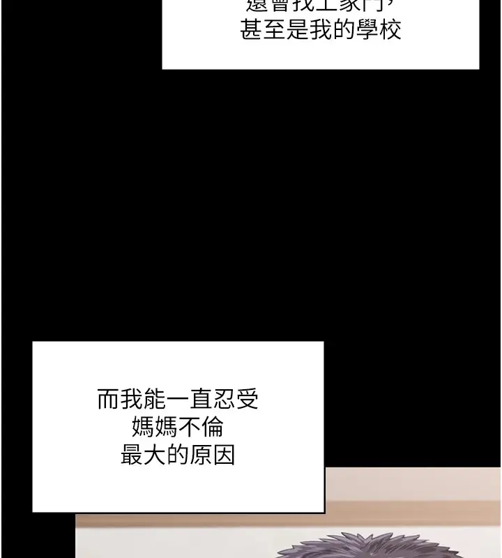 漫画《守护你》第1话第257张图