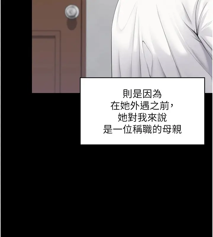 漫画《守护你》第1话第259张图