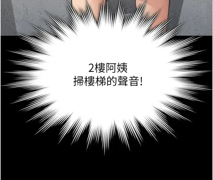漫画《守护你》第1话第26张图