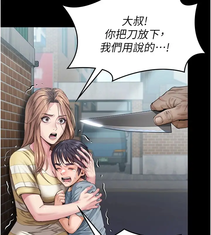 漫画《守护你》第1话第261张图