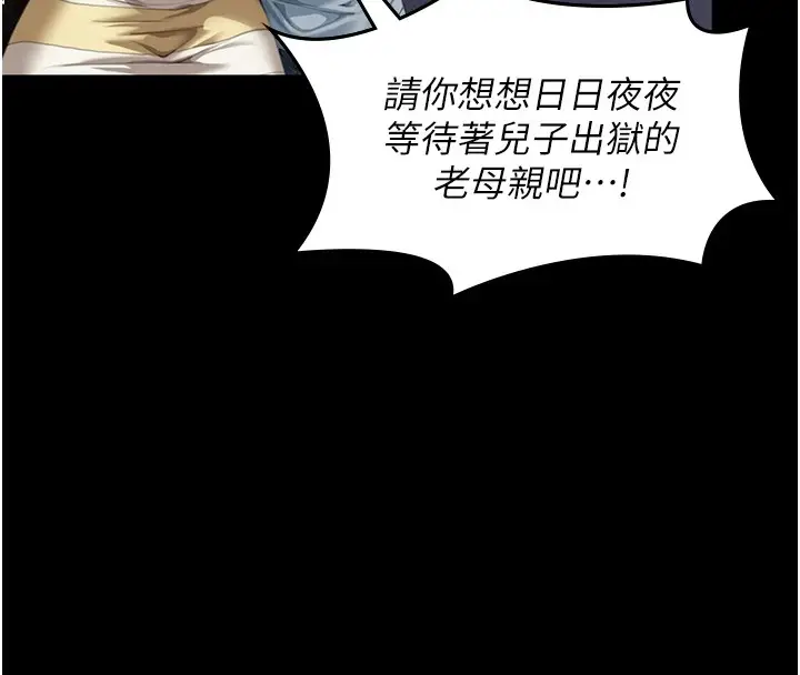 漫画《守护你》第1话第262张图