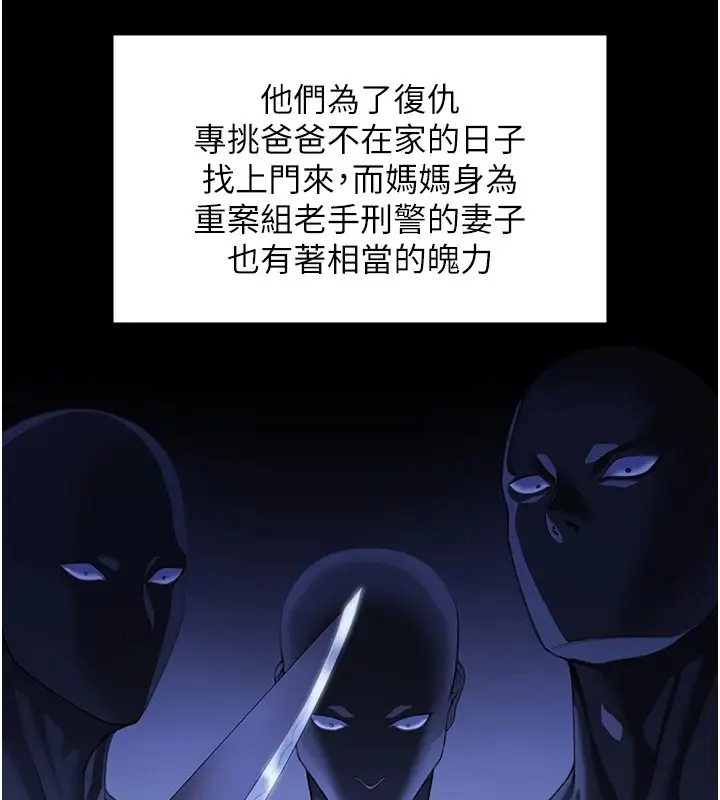 漫画《守护你》第1话第263张图