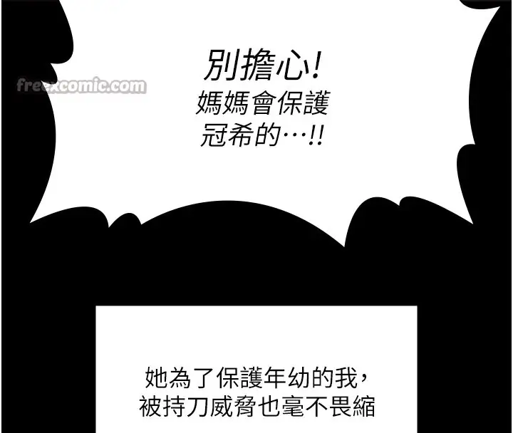 漫画《守护你》第1话第266张图