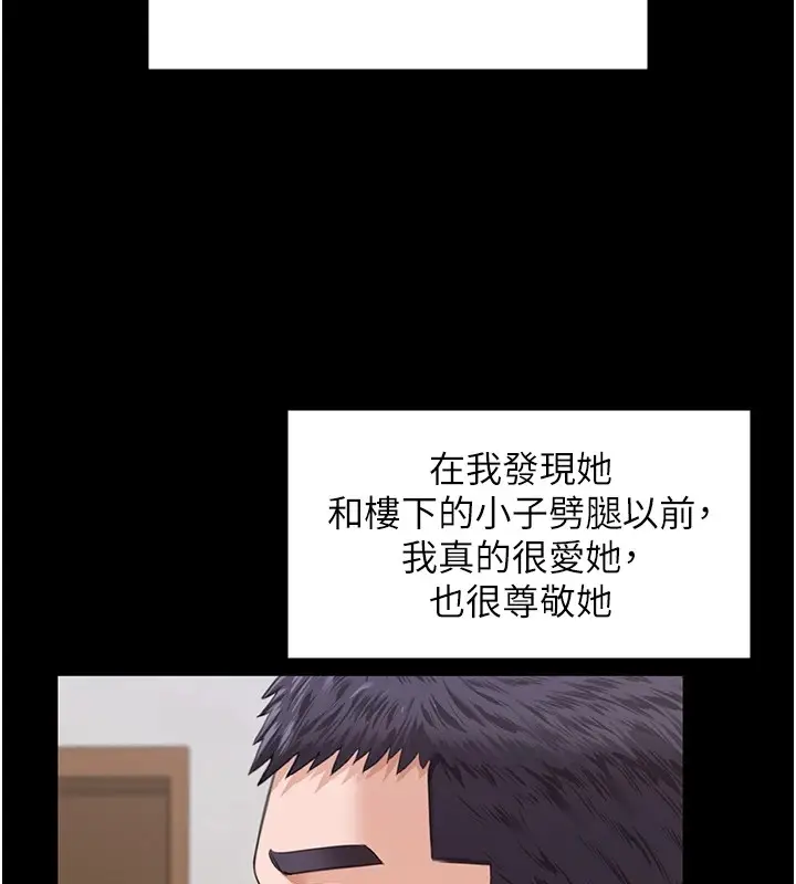 漫画《守护你》第1话第267张图