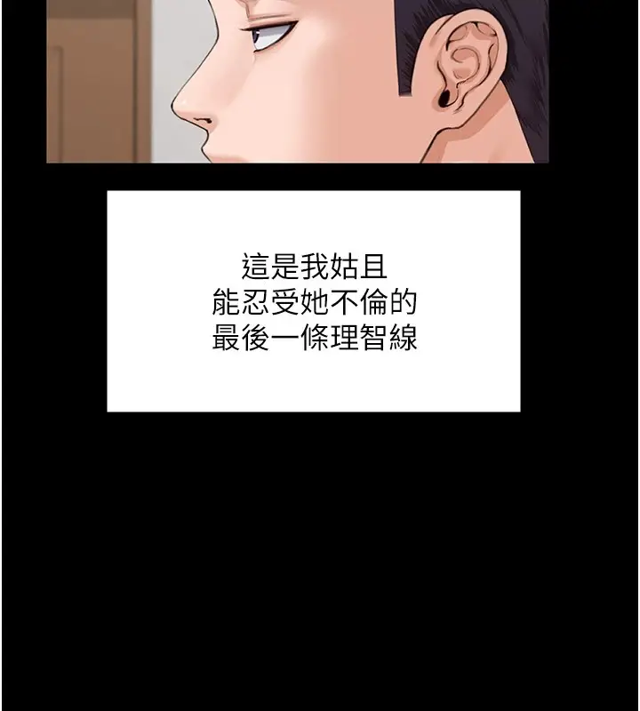 漫画《守护你》第1话第268张图