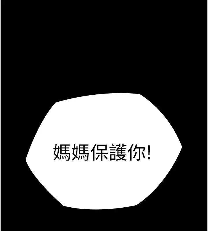 漫画《守护你》第1话第269张图