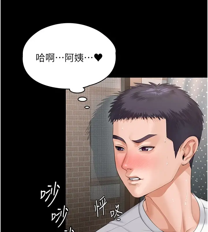 漫画《守护你》第1话第27张图