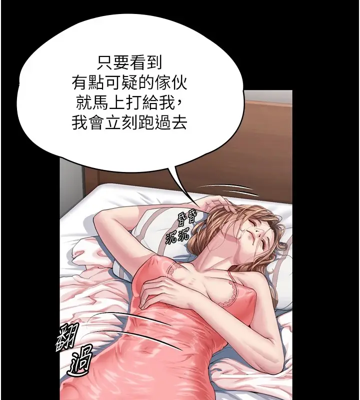 漫画《守护你》第1话第272张图