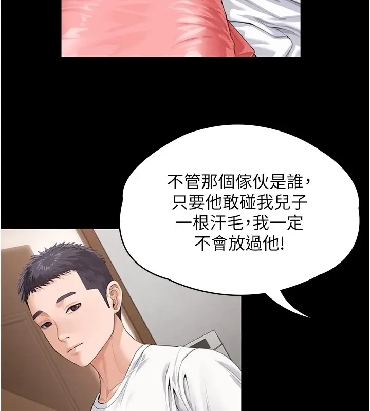 漫画《守护你》第1话第273张图