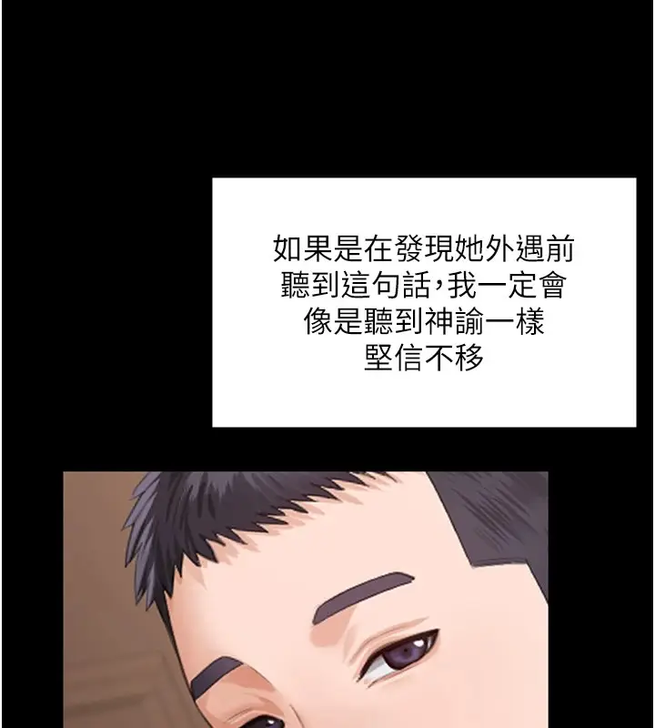 漫画《守护你》第1话第277张图