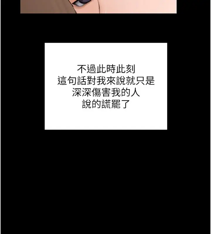 漫画《守护你》第1话第278张图
