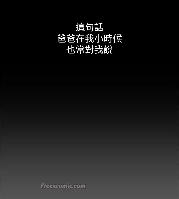 漫画《守护你》第1话第280张图