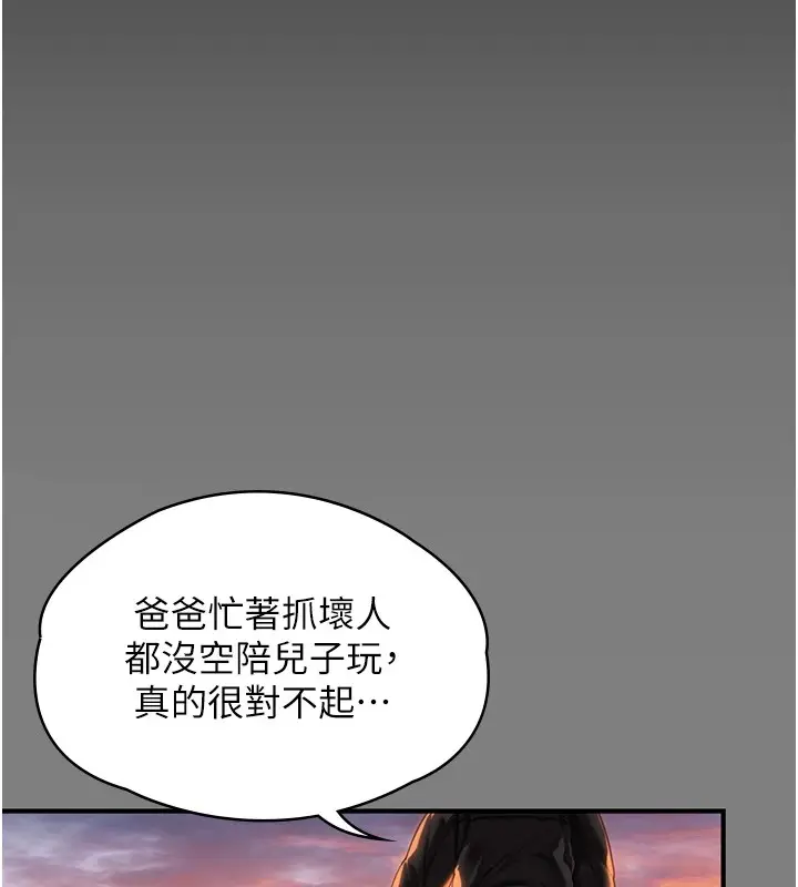 漫画《守护你》第1话第281张图