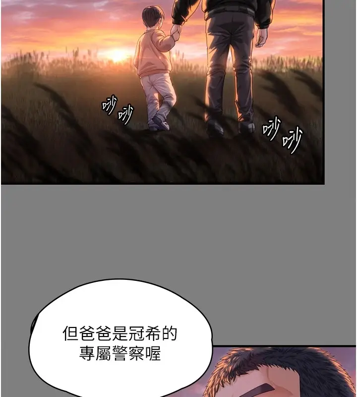 漫画《守护你》第1话第282张图