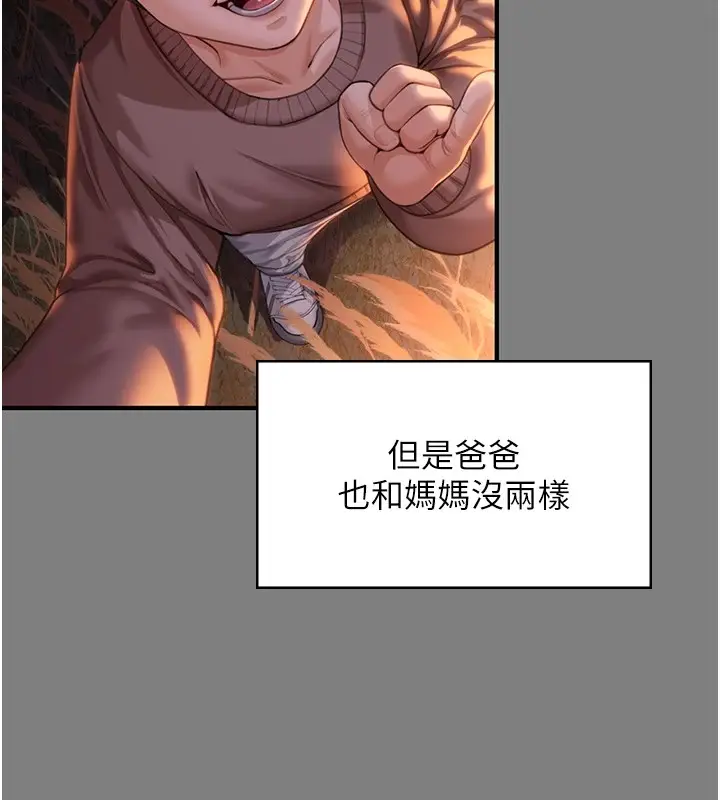 漫画《守护你》第1话第285张图