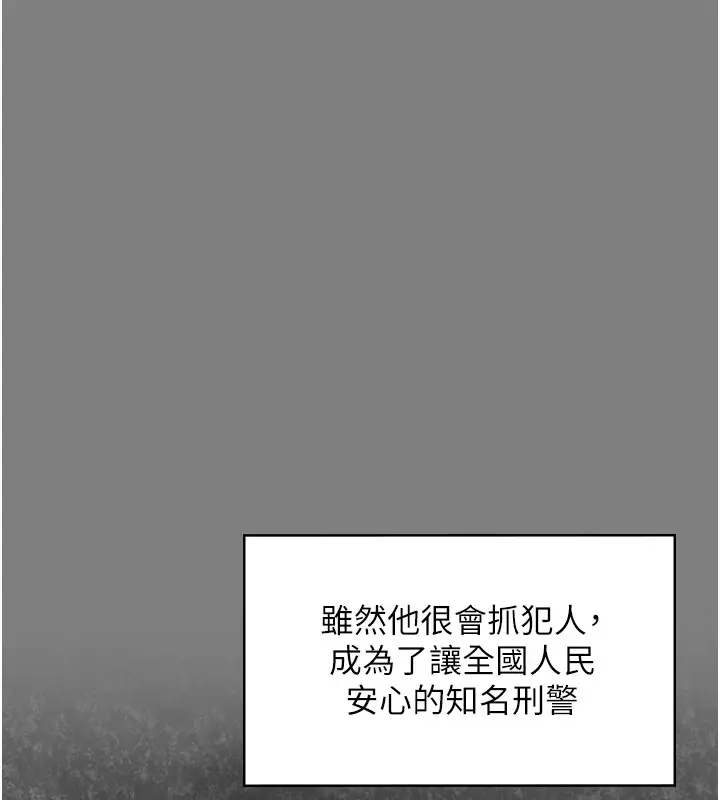漫画《守护你》第1话第288张图