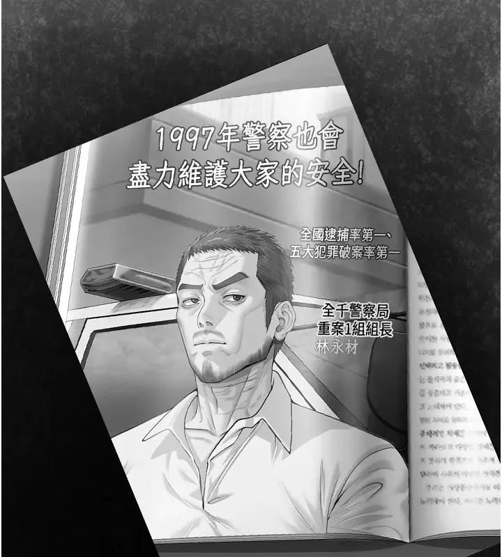 漫画《守护你》第1话第289张图