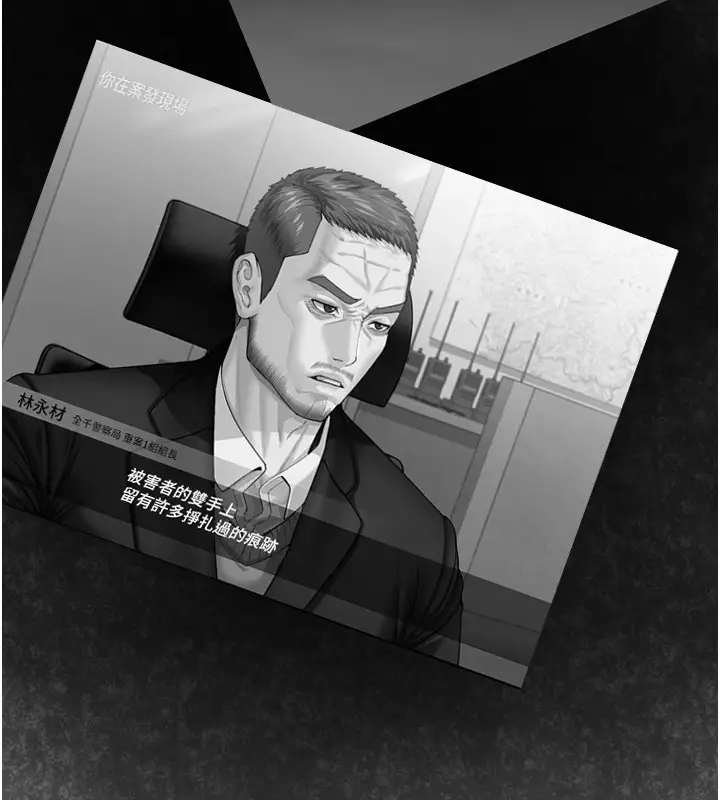 漫画《守护你》第1话第290张图