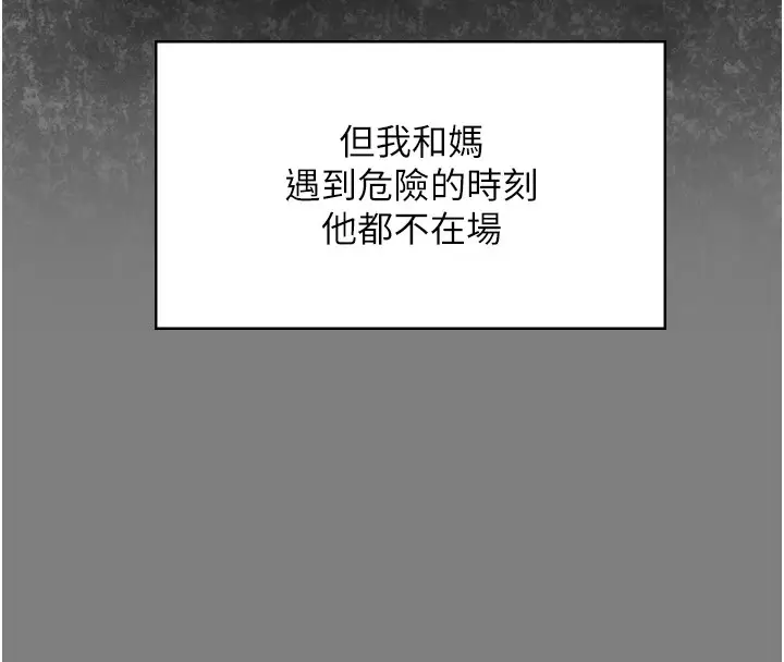 漫画《守护你》第1话第291张图