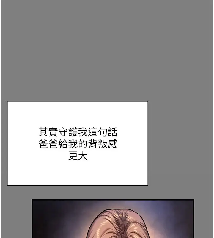 漫画《守护你》第1话第292张图