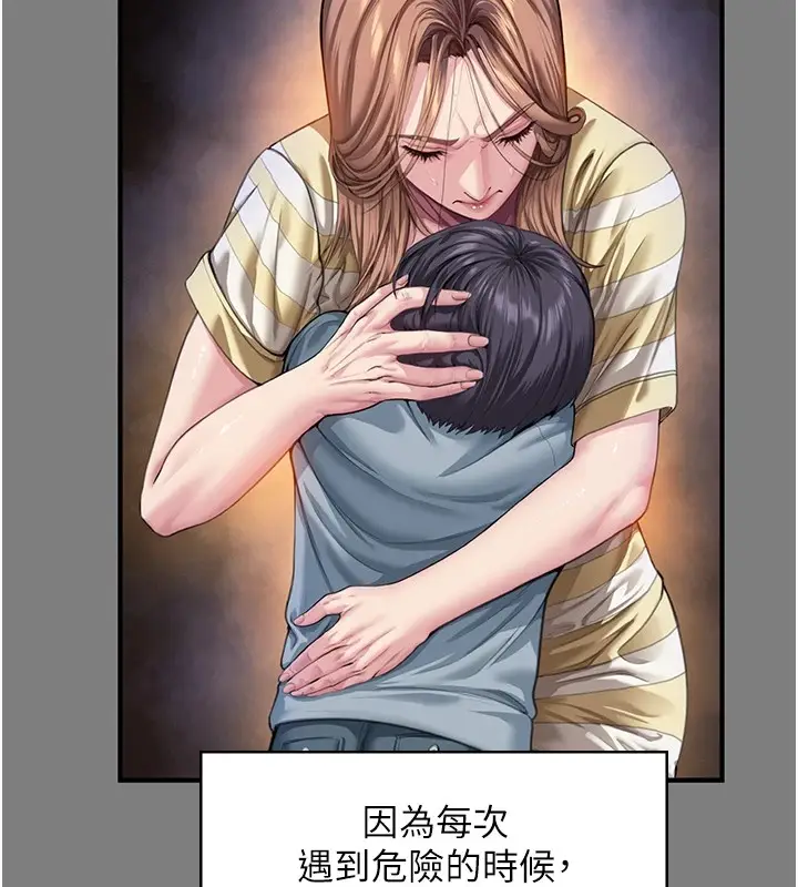 漫画《守护你》第1话第293张图