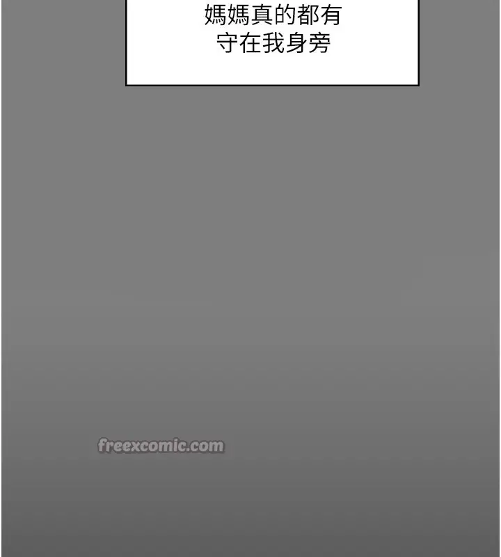 漫画《守护你》第1话第294张图