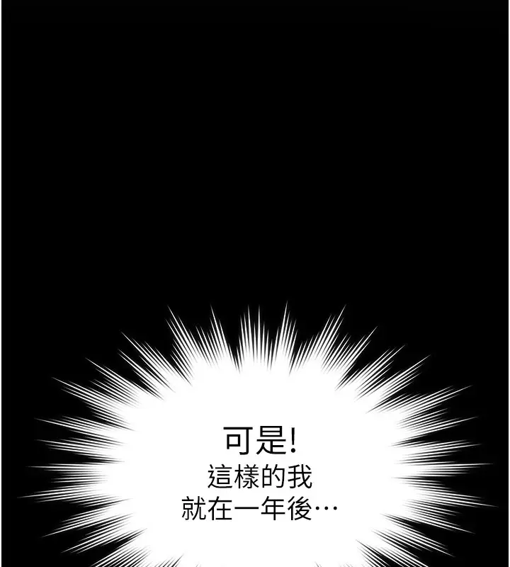 漫画《守护你》第1话第298张图