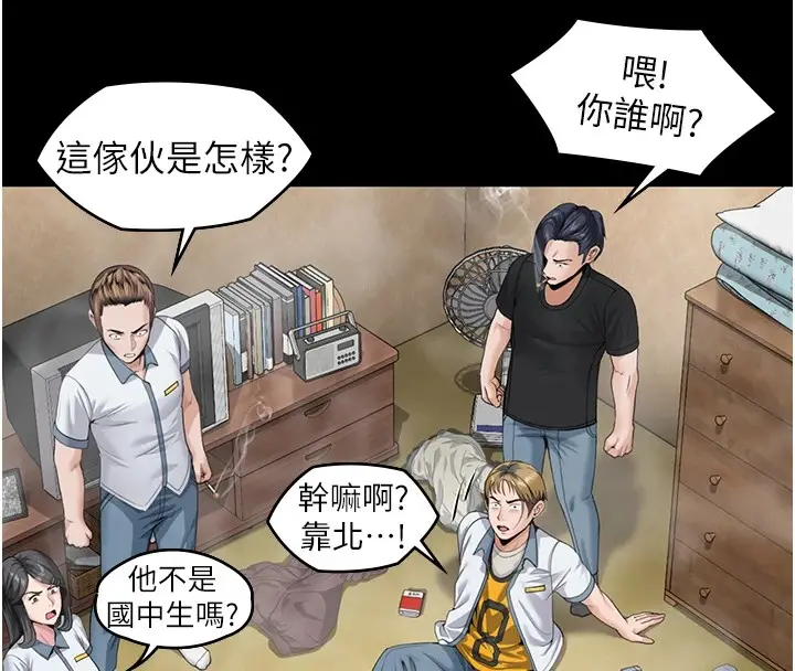 漫画《守护你》第1话第303张图