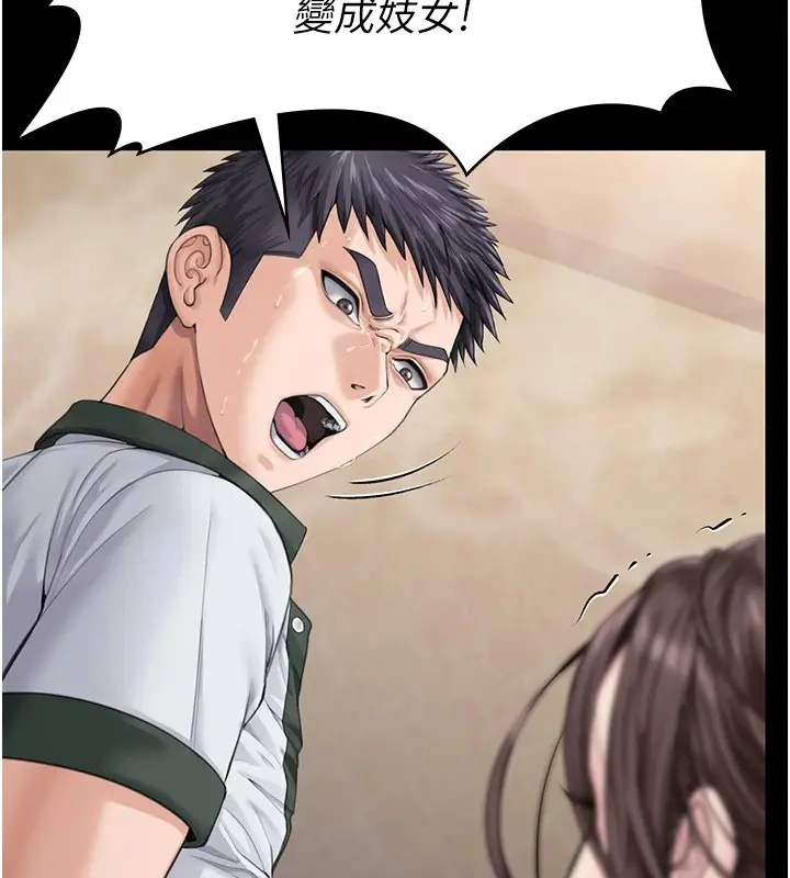 漫画《守护你》第1话第306张图