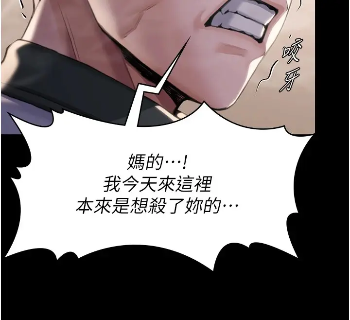 漫画《守护你》第1话第311张图