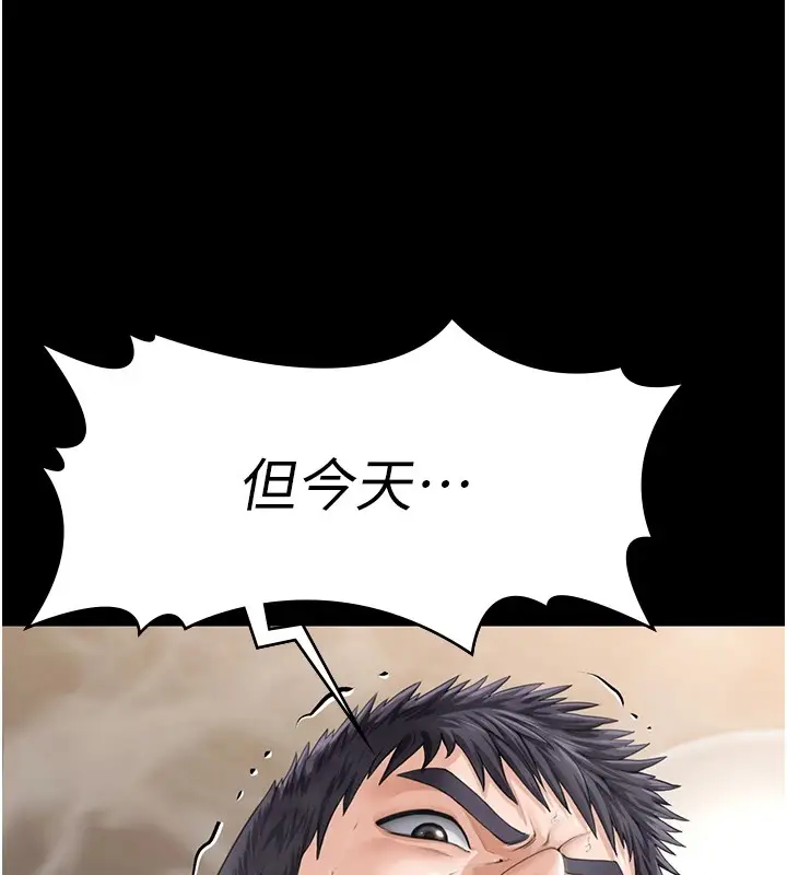 漫画《守护你》第1话第312张图